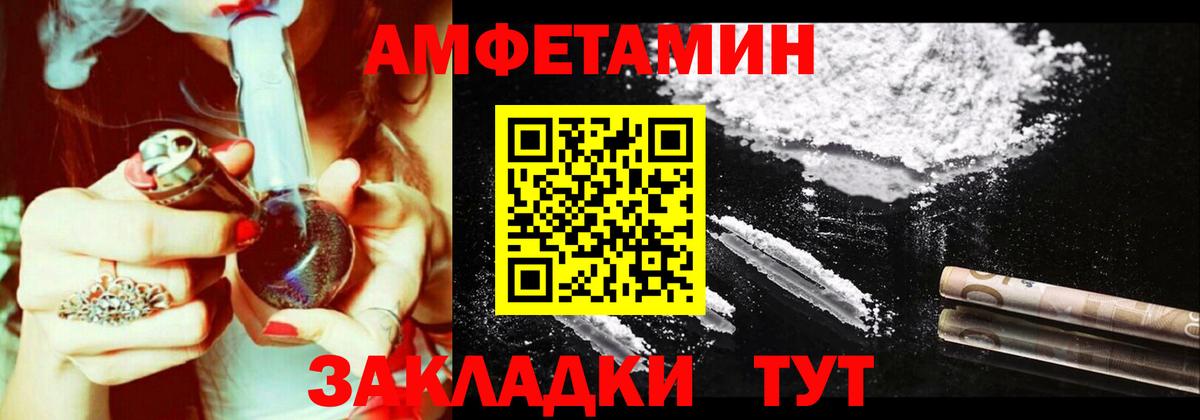 АМФЕТАМИН Premium Абинск