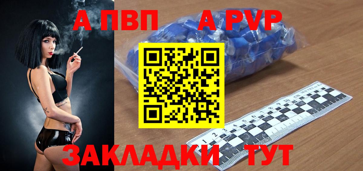 Alpha PVP кристаллы  APVP СК КРИС  Альфа ПВП VHQ  Абинск  Вход с VPN 