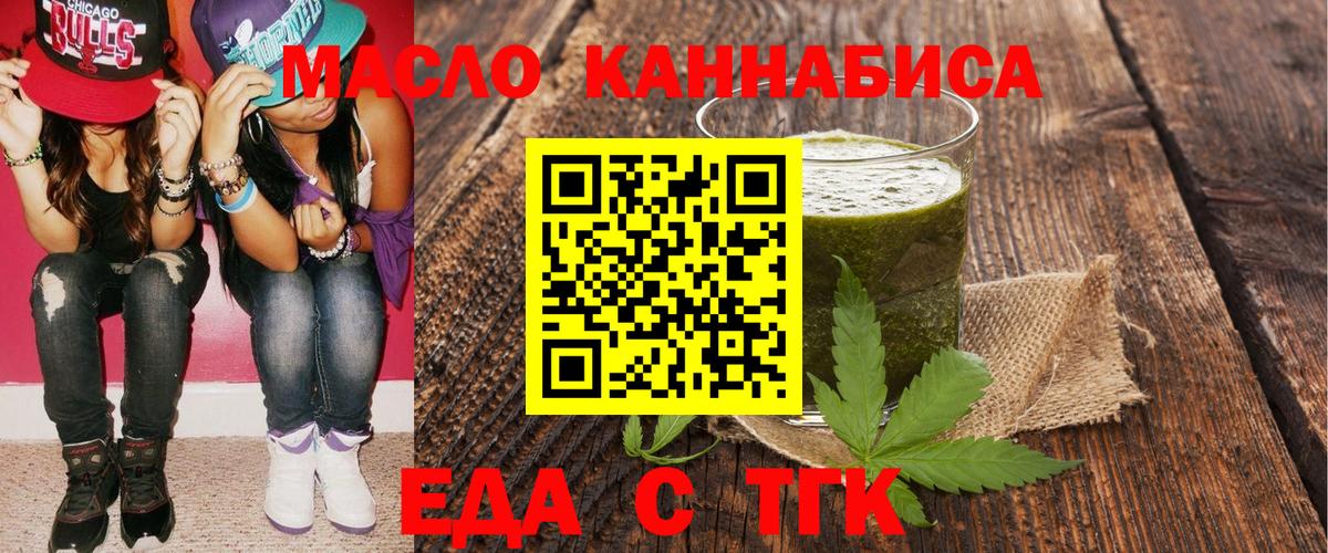 Печенье с ТГК конопля Абинск