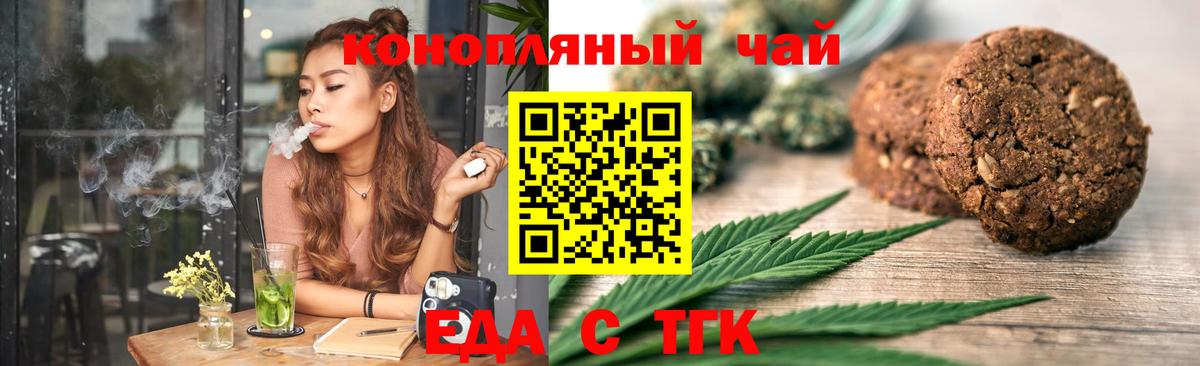 Абинск  Cannafood конопля  Вход с VPN 