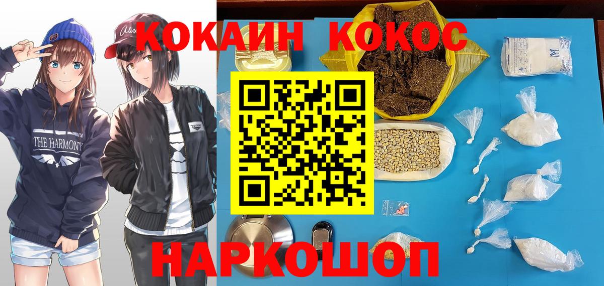 COCAIN Эквадор  Вход с VPN  КОКАИН 97%  Абинск 