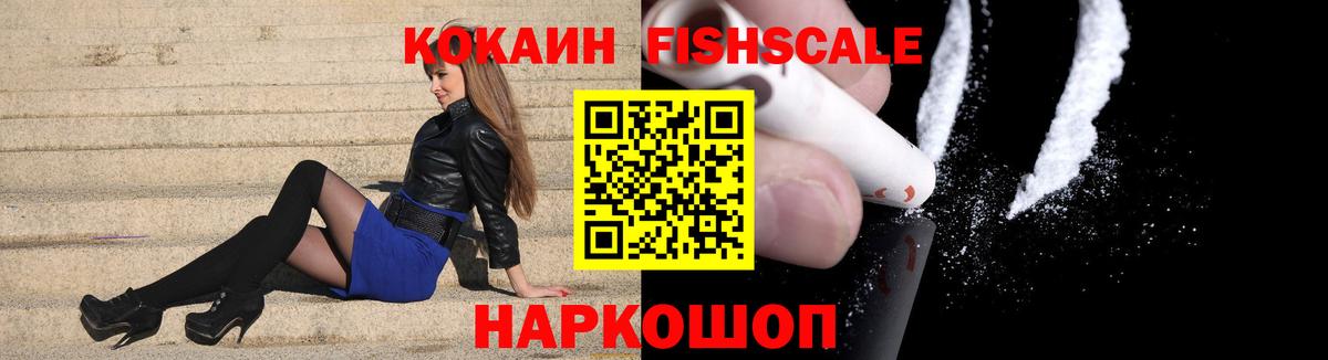 КОКАИН Эквадор Абинск