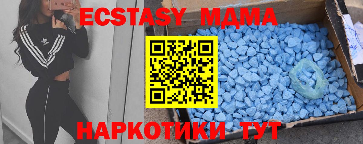 Экстази 280 MDMA  Вход с VPN  Ecstasy Philipp Plein  Абинск 