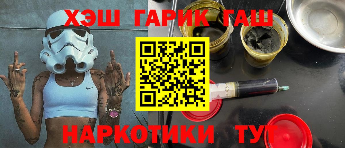Гашиш гарик  ГАШИШ ice o lator  наркошоп  Абинск  Вход с VPN 