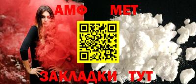 первитин Абакан