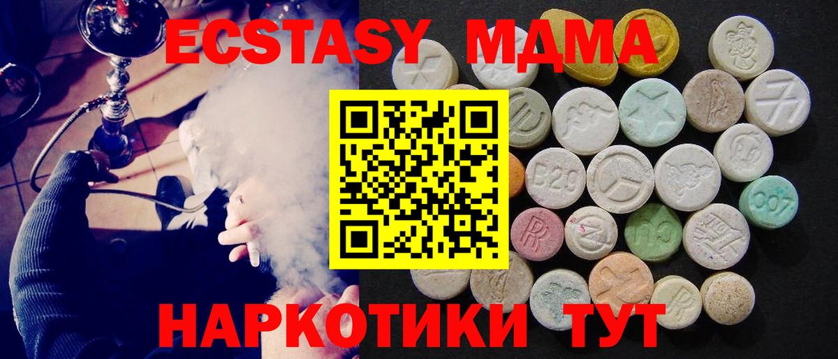 МДМА Molly  Вход с VPN  MDMA crystal  Абинск 