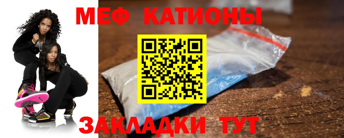 Меф мяу мяу кристаллы Абинск