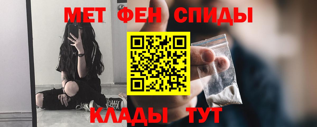 Первитин пудра  Вход с VPN  Абинск 