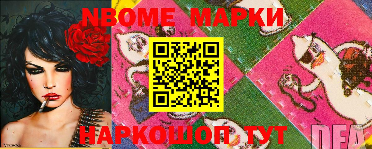Наркотические марки 1,5мг  Вход с VPN  Марки NBOMe  Абинск 