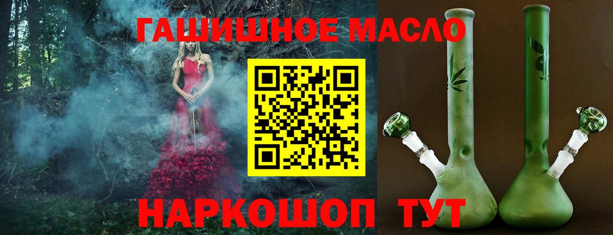 Абинск  ТГК вейп с тгк  Вход с VPN  купить наркотик  ТГК THC oil 