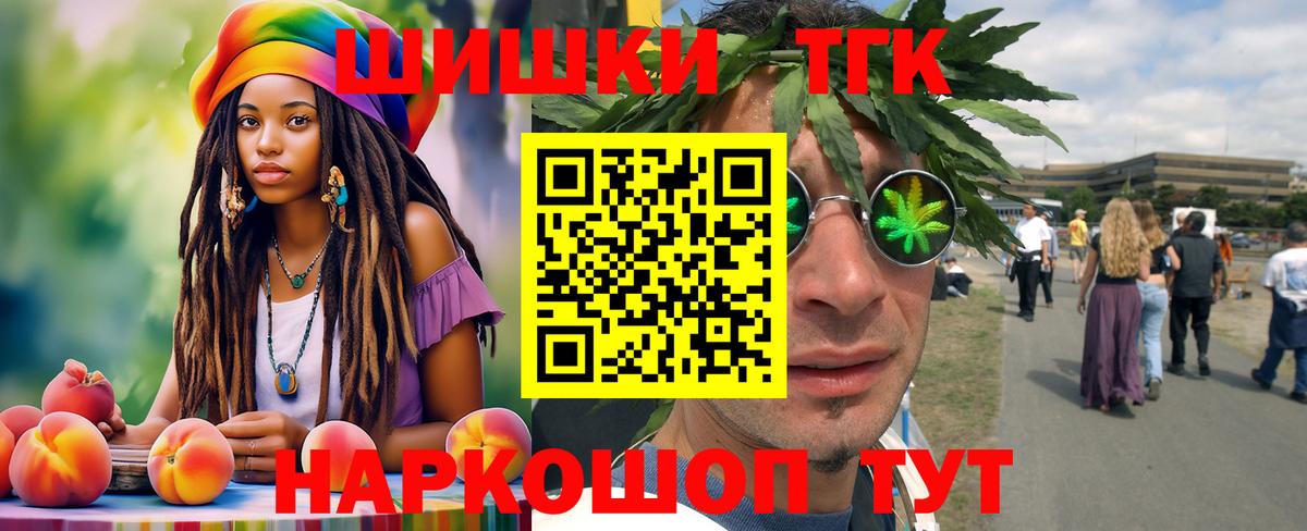 Абинск  Каннабис индика  Шишки марихуана THC 21%  Вход с VPN 